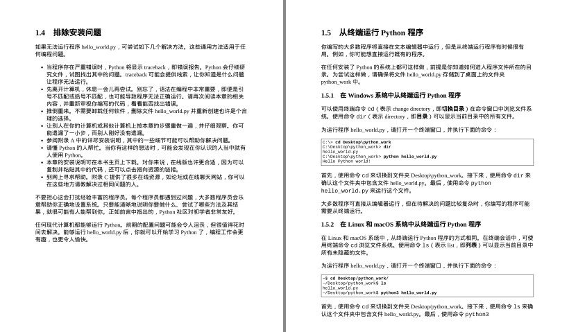 QQ截图20230826073148.png
