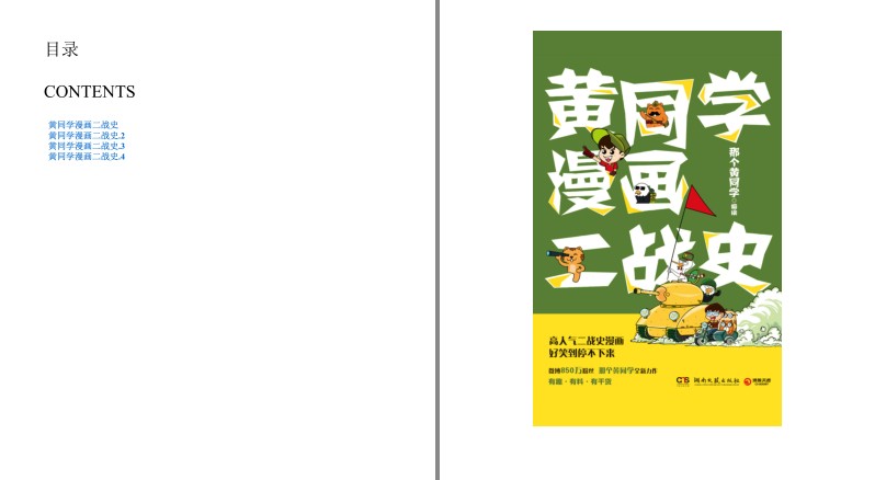 QQ截图20230802221512.png