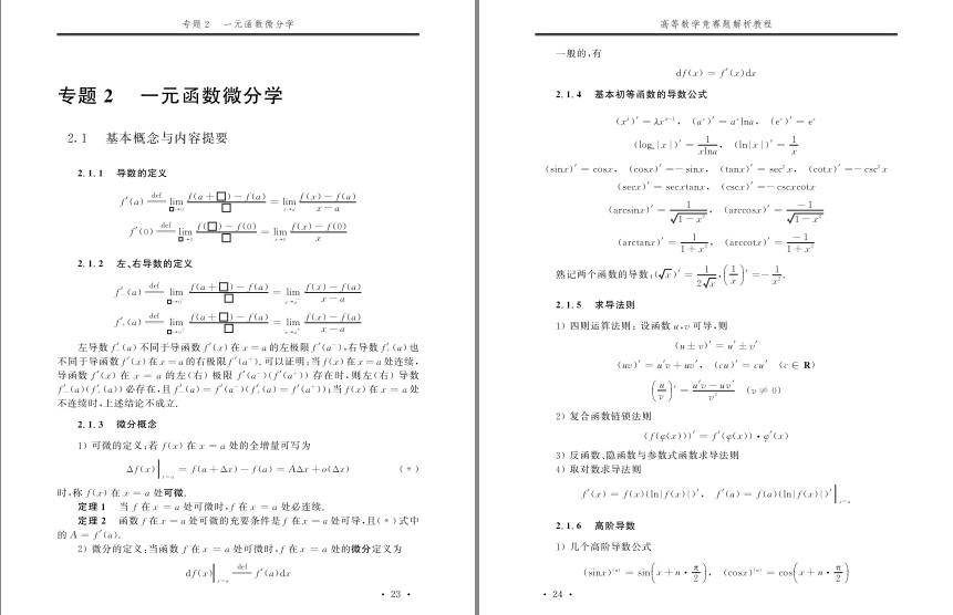 QQ截图20230716101915.png