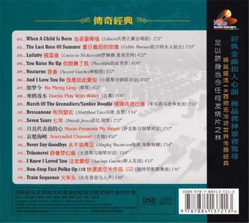 天碟落地六-BACK.jpg 天碟落地六-BACK.jpg