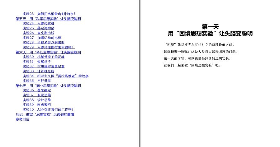 QQ截图20230425100557.png