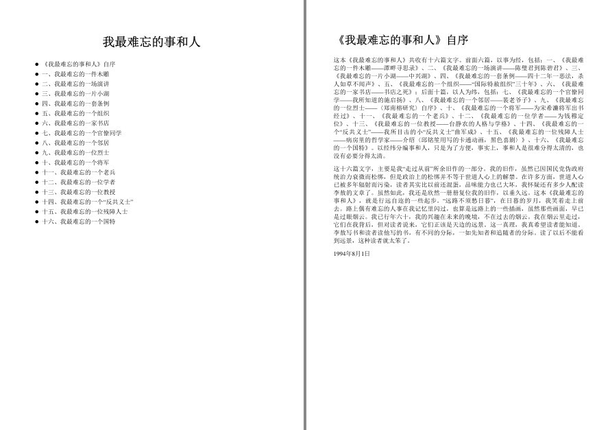 QQ截图20220928072131.png