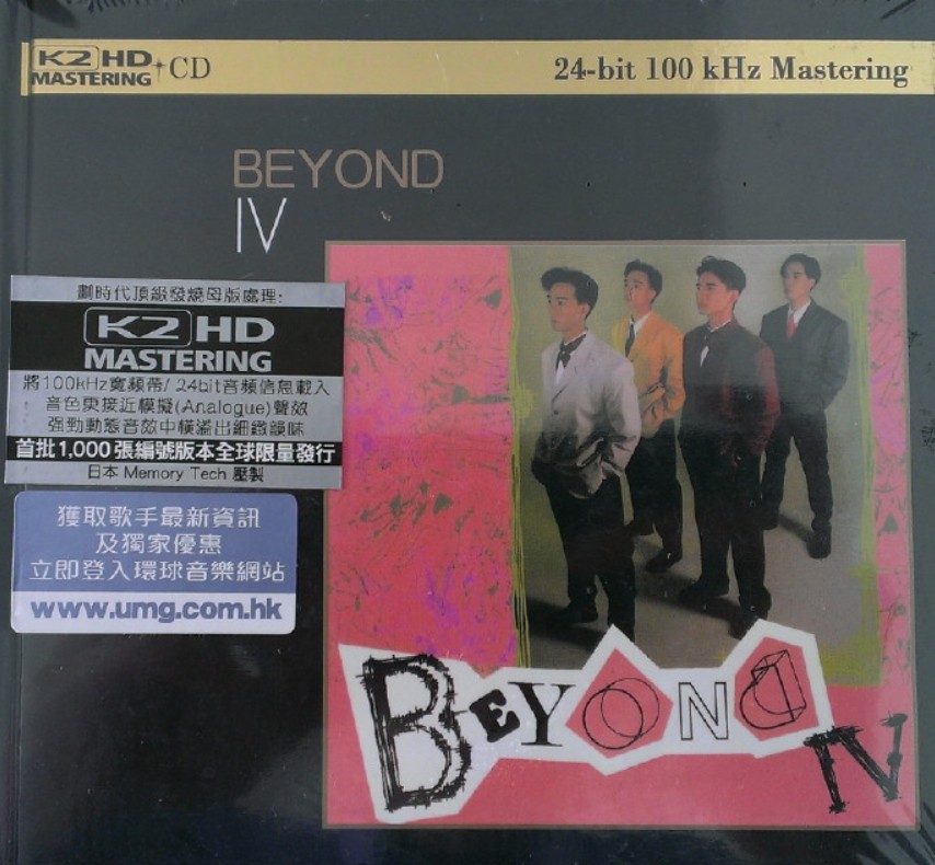 beyong乐队04.png