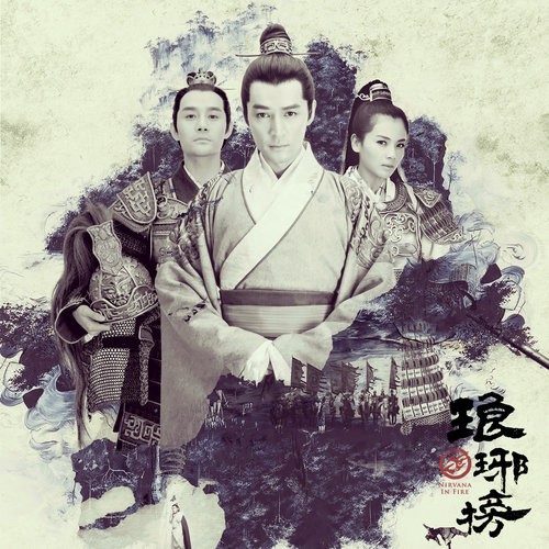 琅琊榜 电视剧原声带_4.jpg