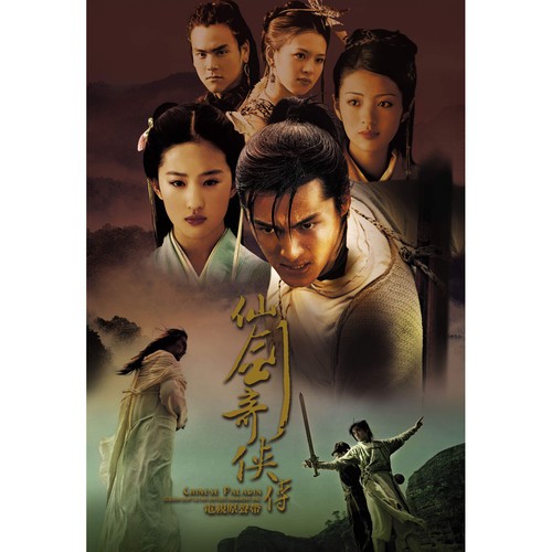 仙剑奇侠传 电视剧原声带_4.jpg