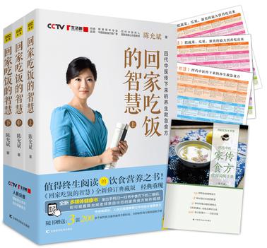 回家吃饭的智慧(全三册)
