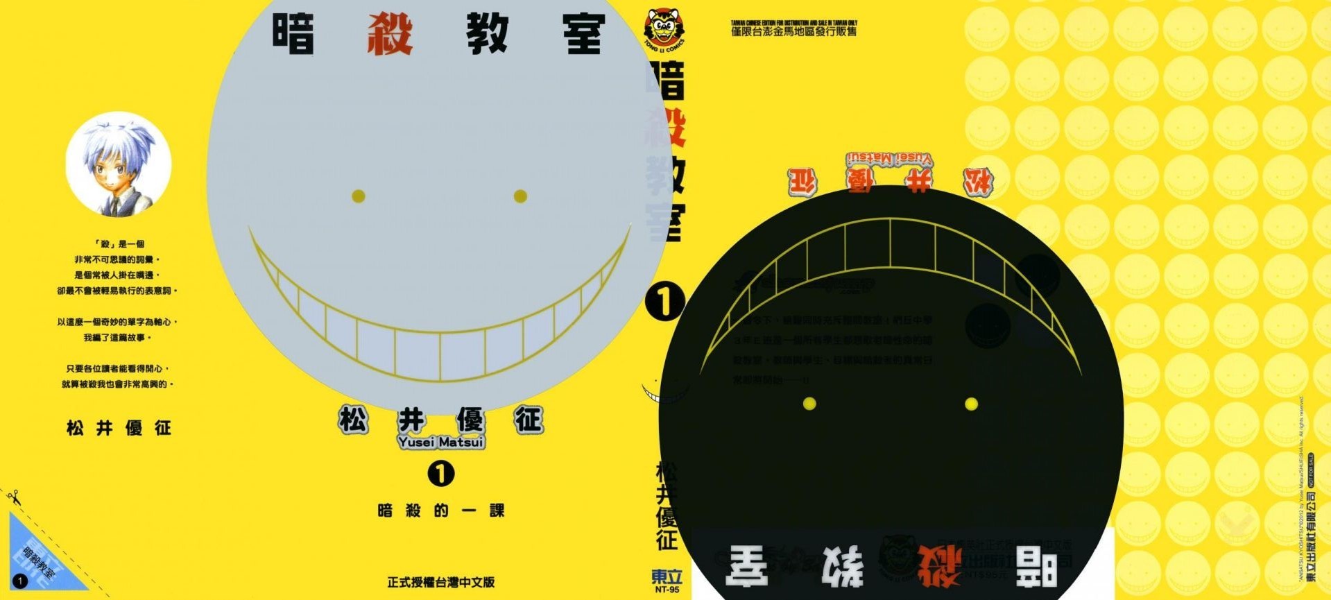 ☑漫画☑mobi☑暗杀教室☑21卷全☑繁体中文☑分类:幽默 悬疑 校园☑2GB