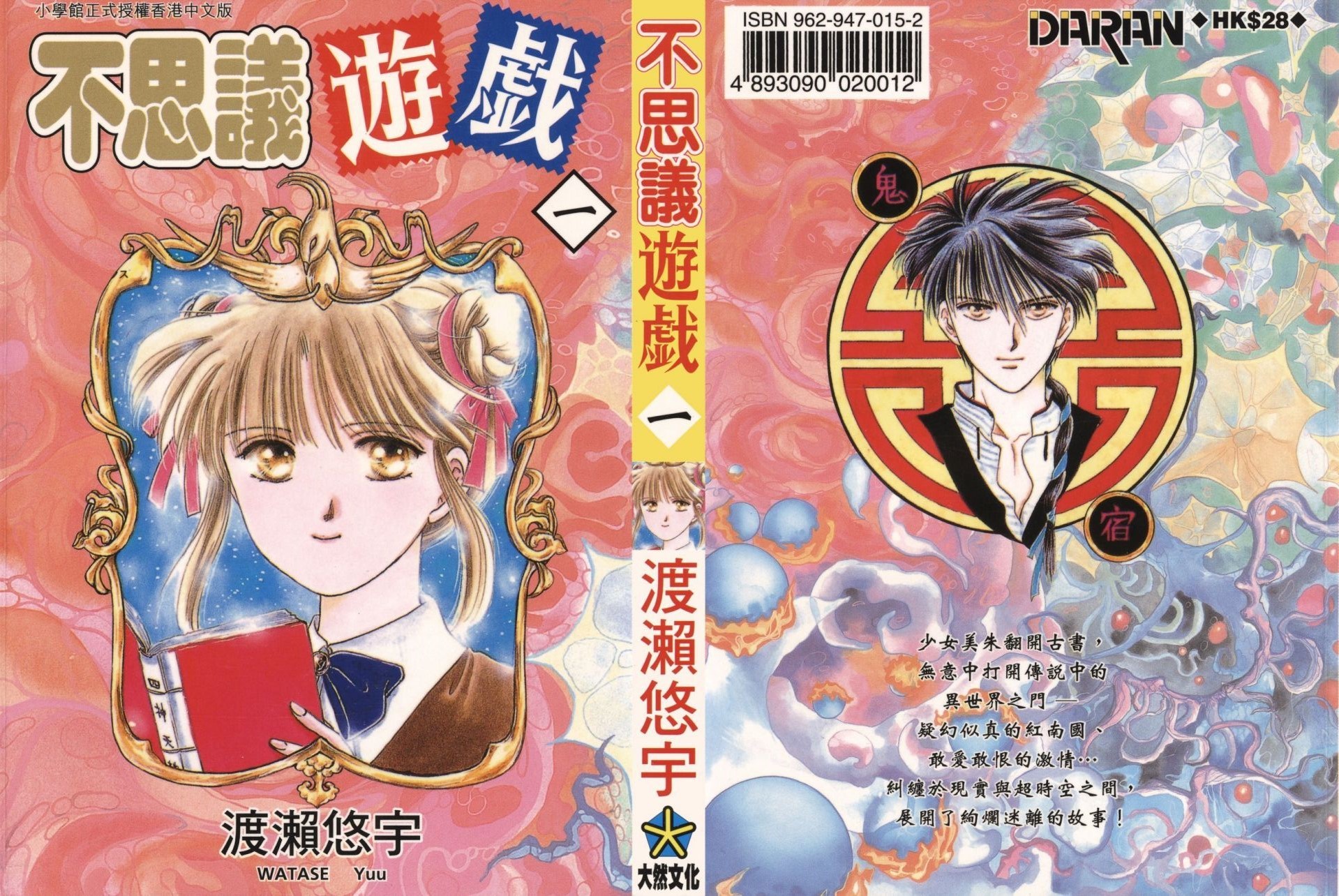 ☑漫画☑mobi☑不思议游戏☑两部全☑繁体中文☑分类:魔幻 神鬼 爱情☑2.6GB
